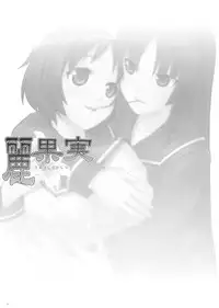 (C75) [Punipuni Doumei (Mizuki Gyokuran)] Uruwashi no Kajitsu (GA-REI -zero-)
