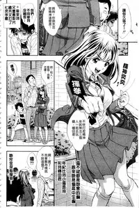 [Aruto Naruto] Nuki JK to Koki JK [Chinese]