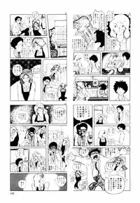 [Moriyama Toh (Yamamoto Naoki)] Ki wa Kinoko no Ki