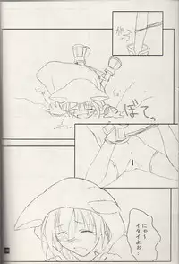 (CR29) [KEMOKOMOYA (Komori Kei)] puipuipu- kai (Final Fantasy III)