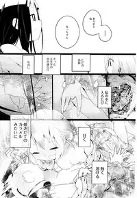 [Anthology] Aya Yuri Vol. 3