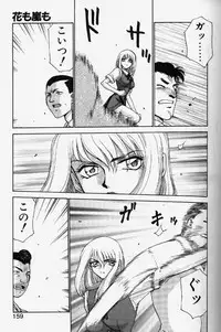 [TAIRA HAJIME] Caster Reiko