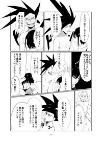 [Imasori Dondai (Us Them)] Kisoutengai Ero Doujin Book Vol. 1 [Digital]