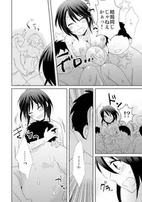 [Tachikawa Ritsuka] AV Nai GAME Zettai ni ￮￮ Shite wa Ikemasen!(3) [Digital]