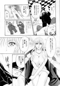 [Konjoh Natsumi] Kairaku Before After