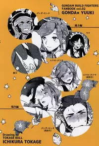 (C88) [Tokage Ball (Ichikura Tokage)] Sorairo Aquarium (Gundam Build Fighters)