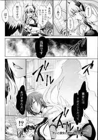 [Shinonome Ryu] Ore to Kanojo to Owaru Sekai Ch. 1-16