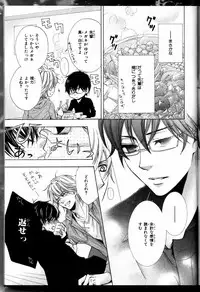 Senpai no Mizugi ch1-2 (raw)