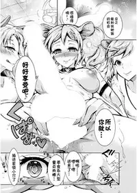 [Honda Arima] Chouchou Nikushokukei Joshi Ch. 1-3 [Chinese] [Kirin个人汉化] [Digital]