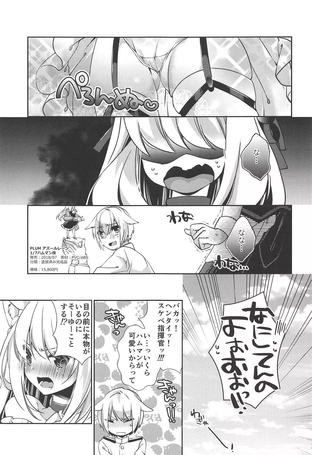 Kekkon Doumei