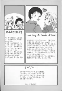 Kagami Fumio - kawaii ne