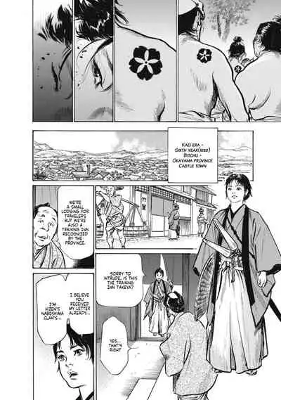 Ukiyo Tsuya Zoushi 7, Chapter 45