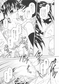 [Kageno Illyss] Hontouni Taisetsu na Mono - The really important one.