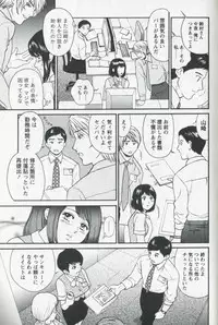 [Fujii Akiko] Mijyuku Office Love