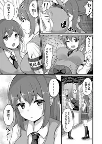 COMIC Grape Vol. 43