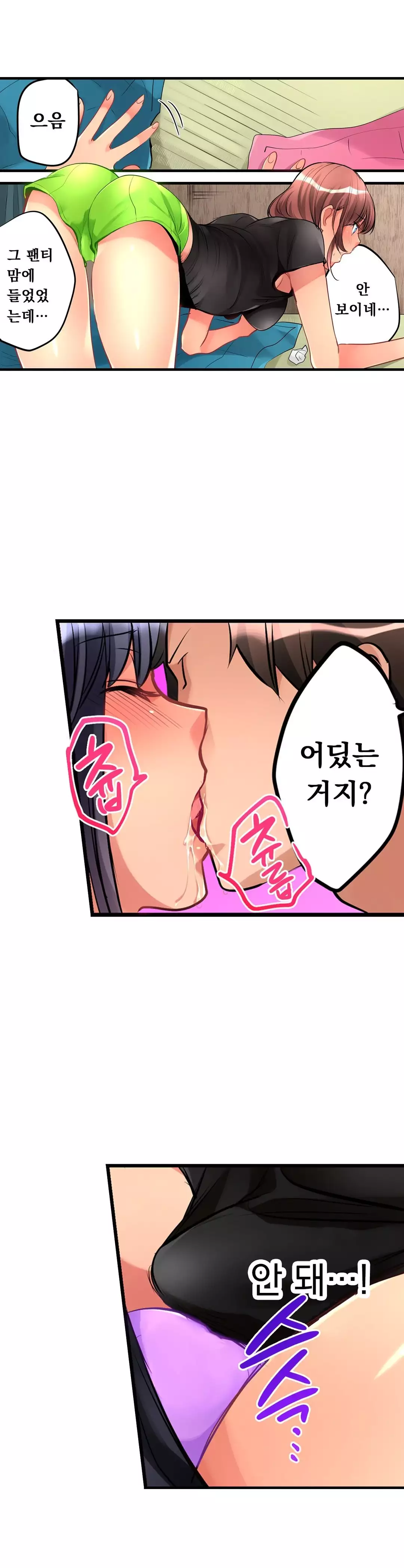 Ceiling Girl 1-19