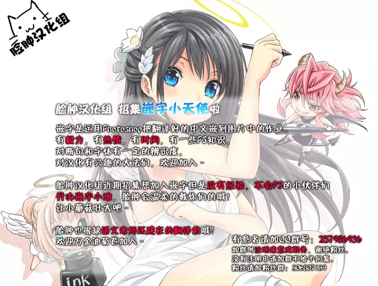 Daiji...? Oppai...Momu...?