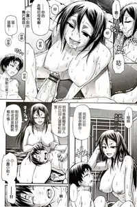 [Chiba Toshirou] Re:Incarnation [Chinese]