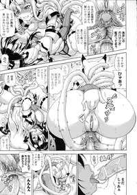 [Shiina Kazuki] Zoku Bakebare!!