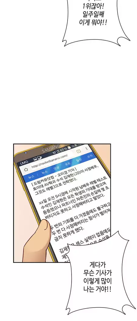 H Campus Ch.0-28
