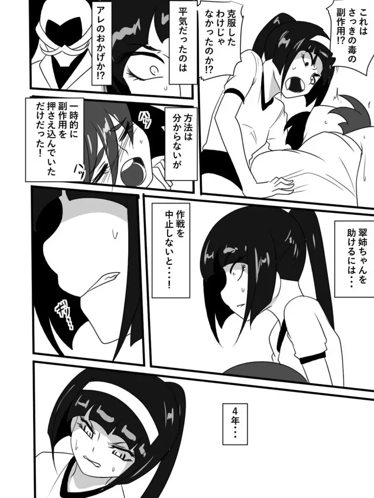 Taimadouteishi Midori Magouheidan Hen Ch. 9-13