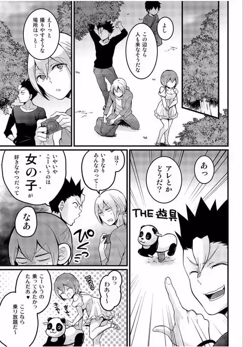 COMIC Kaupania Vol.36