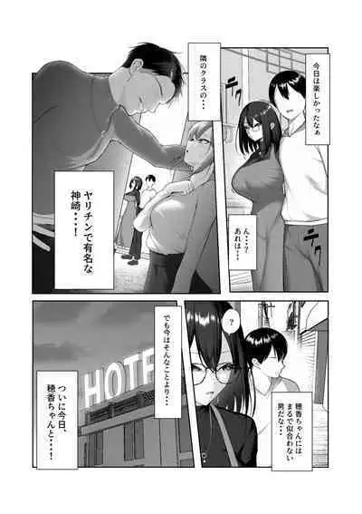 Boku dake shiranai kanojo no `sugata'.