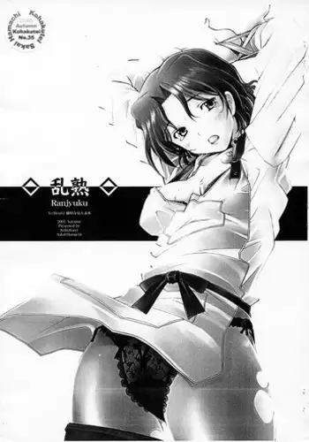 [Sakai Hamachi] Alive [English] [SaHa]