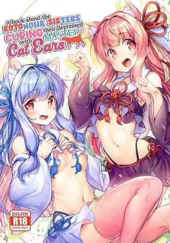 (C94) [Ikaring (Ajishio)] Isekai Voiceroid Harem (VOICEROID)