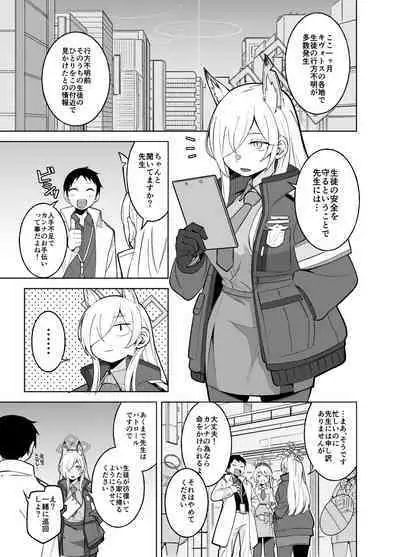 Kanna no Rakujitsu