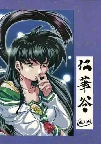 邪ンヌの本４