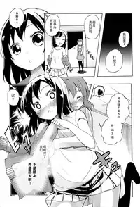 [Matsuba] Onnanoko Doushi no Ecchi-tte, Iroiro to Sugo Sugirundaga [Chinese] [脸肿汉化组]