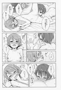 (C88) [Karoyaka Step (Fupe)] Kimi to Mita Keshiki to (Love Live!)