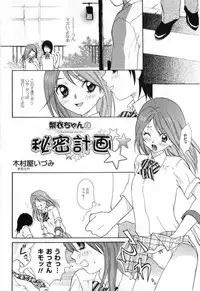 Comic Masyo 2008-11