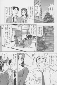 [Tooyama Hikaru] Ikasete Teacher