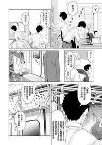 [Shiina] Noraneko Shoujo to no Kurashikata Ch. 4-10 [Chinese] [虎斑木菟漢化] [Digital]