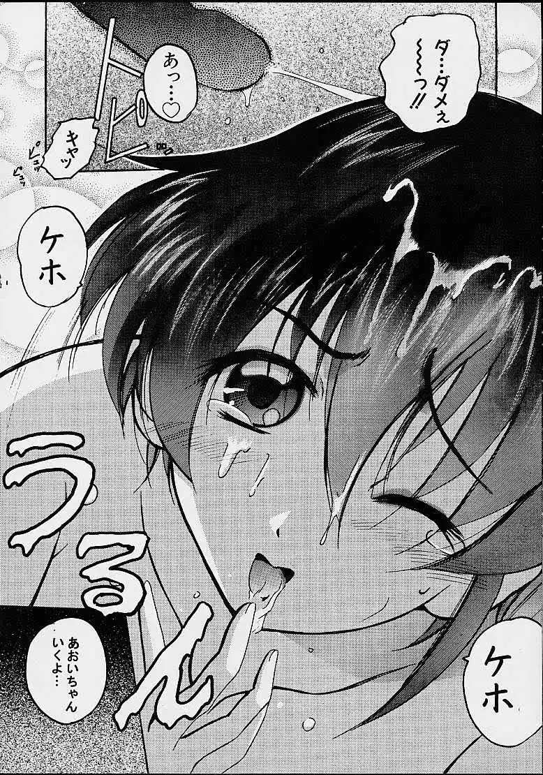 AOI Shijou Shugi 4