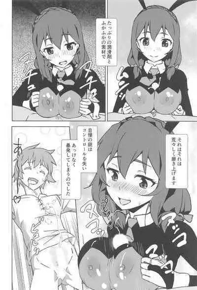 Mukashibanashi ni Kousei o!