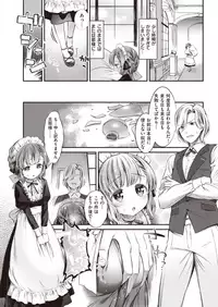 COMIC Shitsurakuten 2019-10