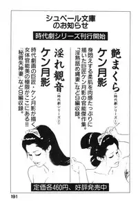 [Ken Tsukikage] Iro Fude Oroshi Jidaigeki Series 3