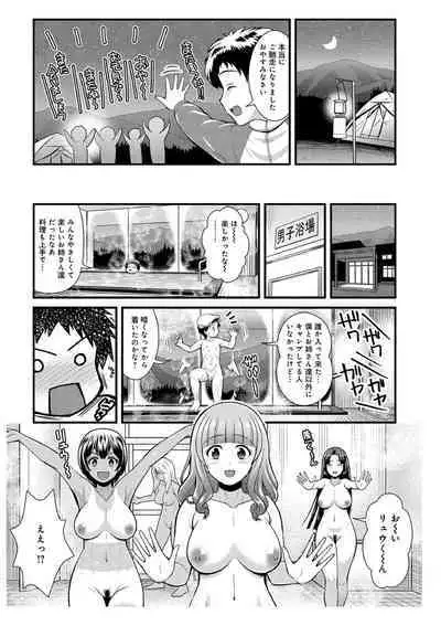 Chijoshikousei VS Bouken Danshi 1-5