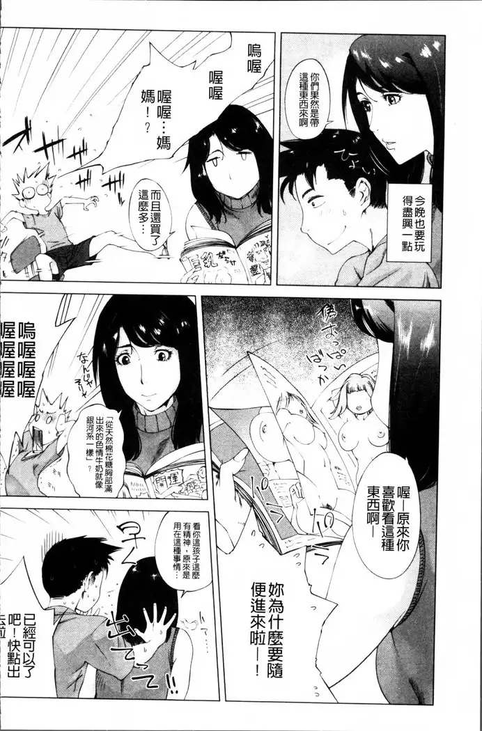 Kaasan no Ijou na Aijou - Mother's Strange Love