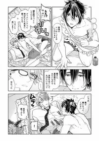 [Owal] Our House Love Trouble