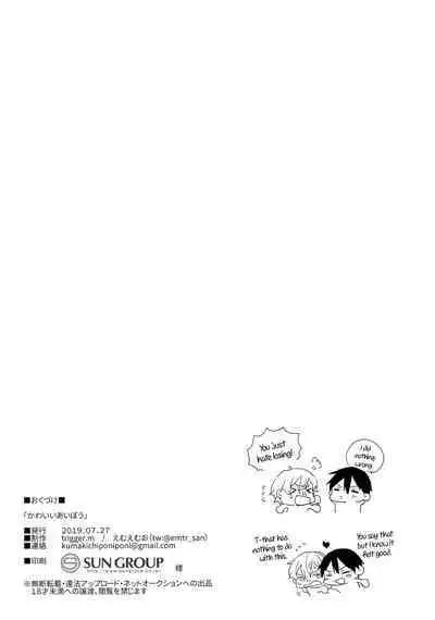 Kawaii Aibou | My Cute Partner