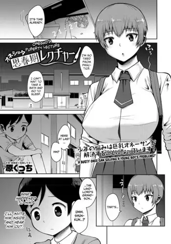 Aniyome no Lecture