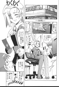 [New AB] OL no Ongaeshi