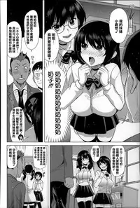 [Mitsuya] Koisuru Nakadashi Tank [Chinese] [篆儀通文書坊漢化]