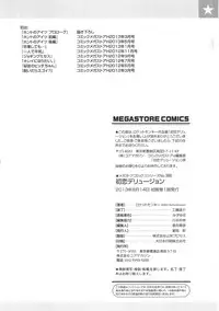 [Rocket Monkey] Hatsukoi Delusion