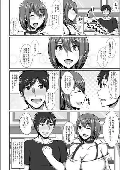 Nurezuma no Shinshitsu - A bedroom of wet wife