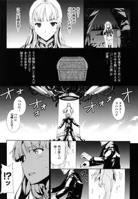 [Erect Sawaru] Pandra -Shiroki Yokubou Kuro no Kibou-